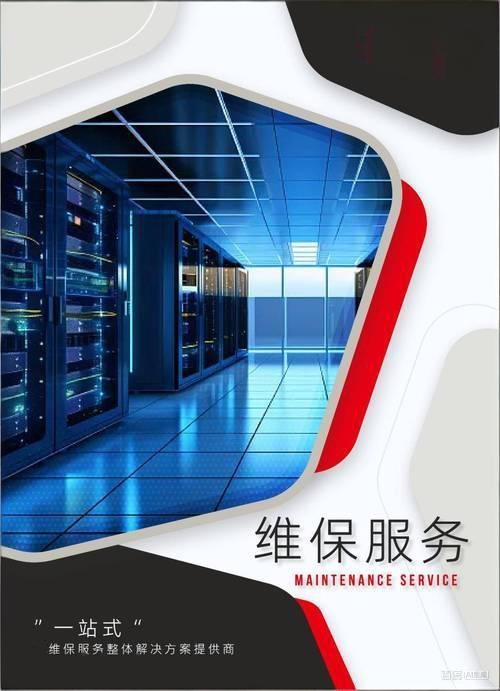 维护服务.jpg