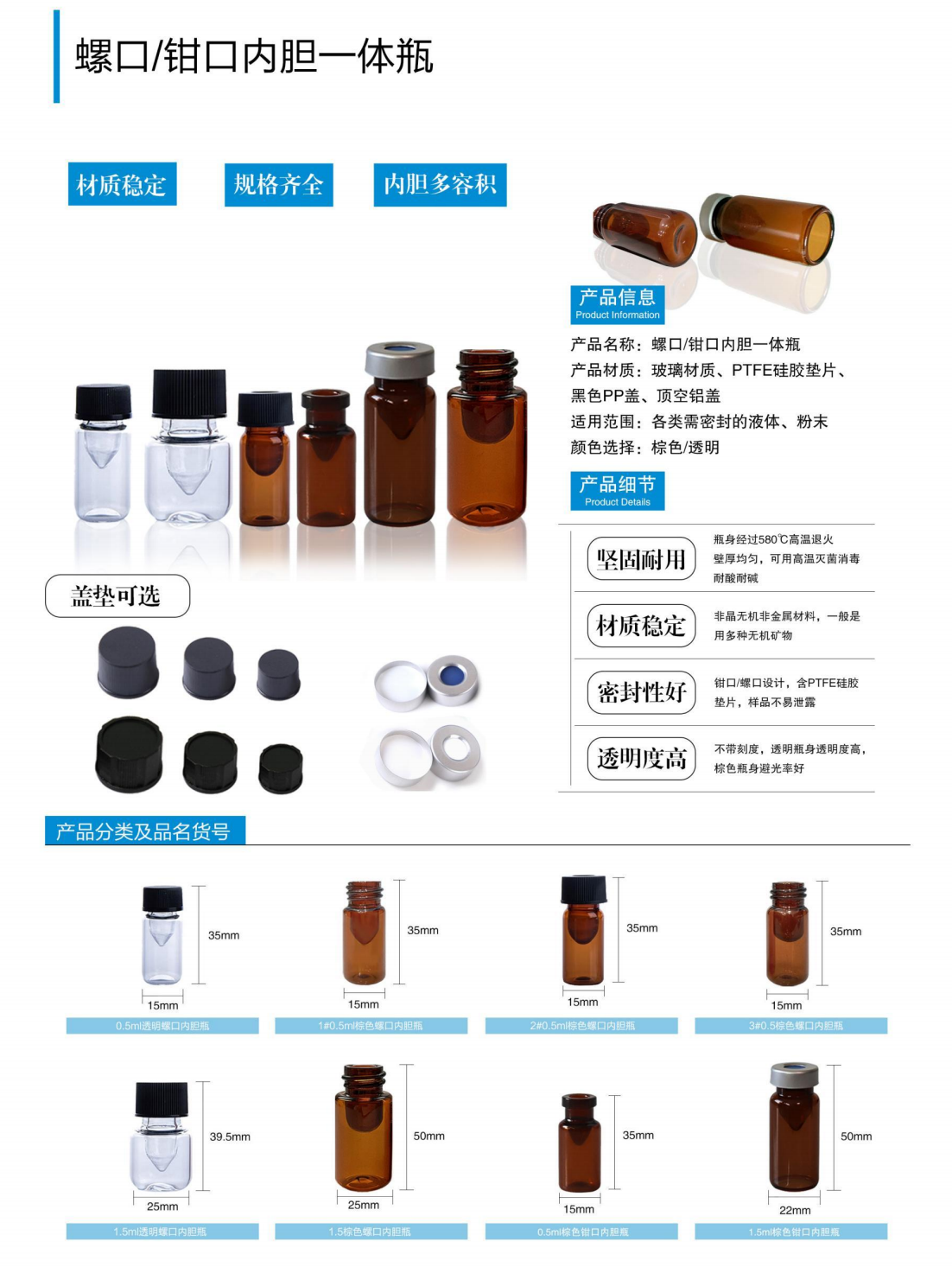 螺口钳口内胆一体瓶.png