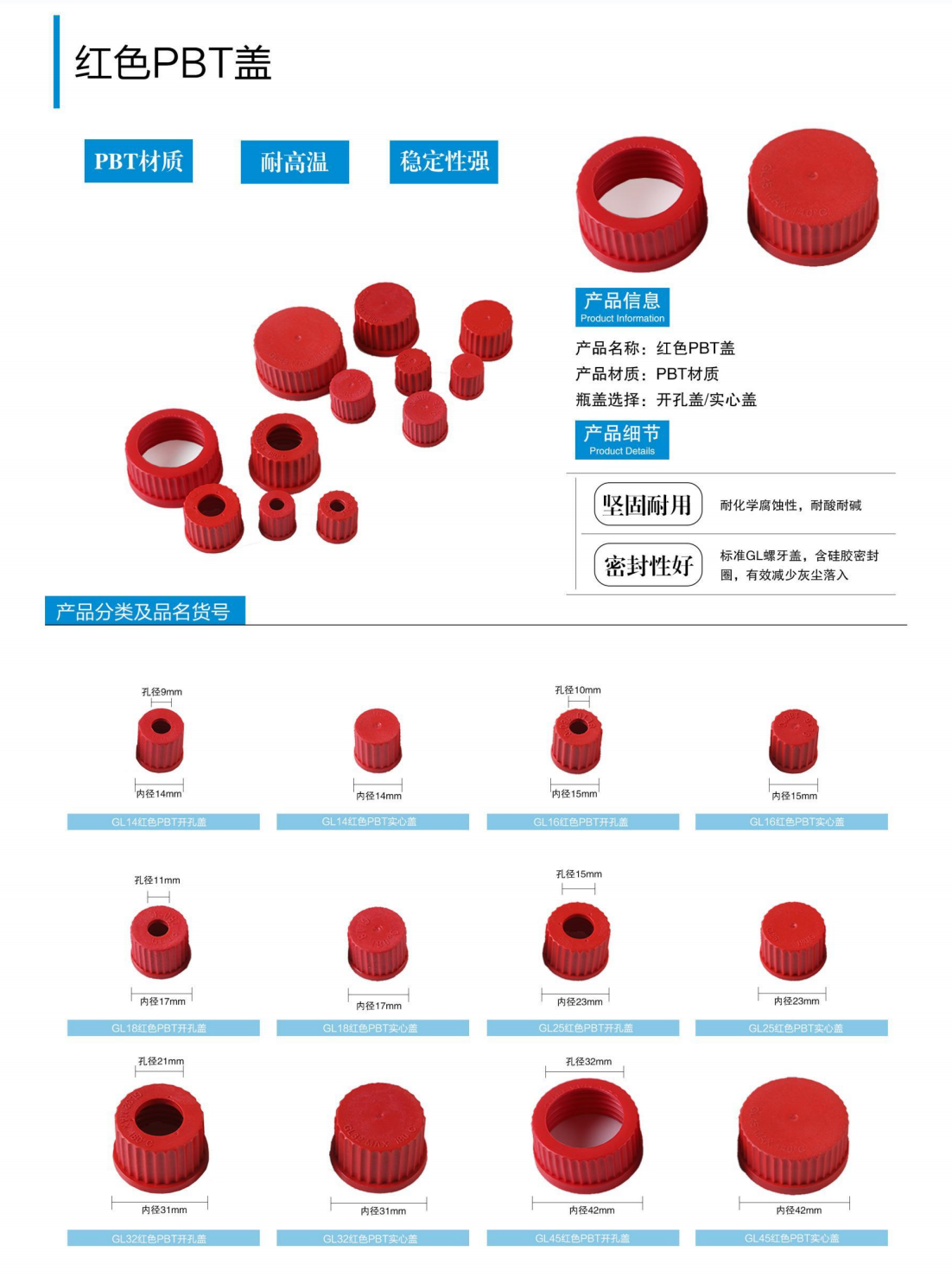 红色PBT盖.png
