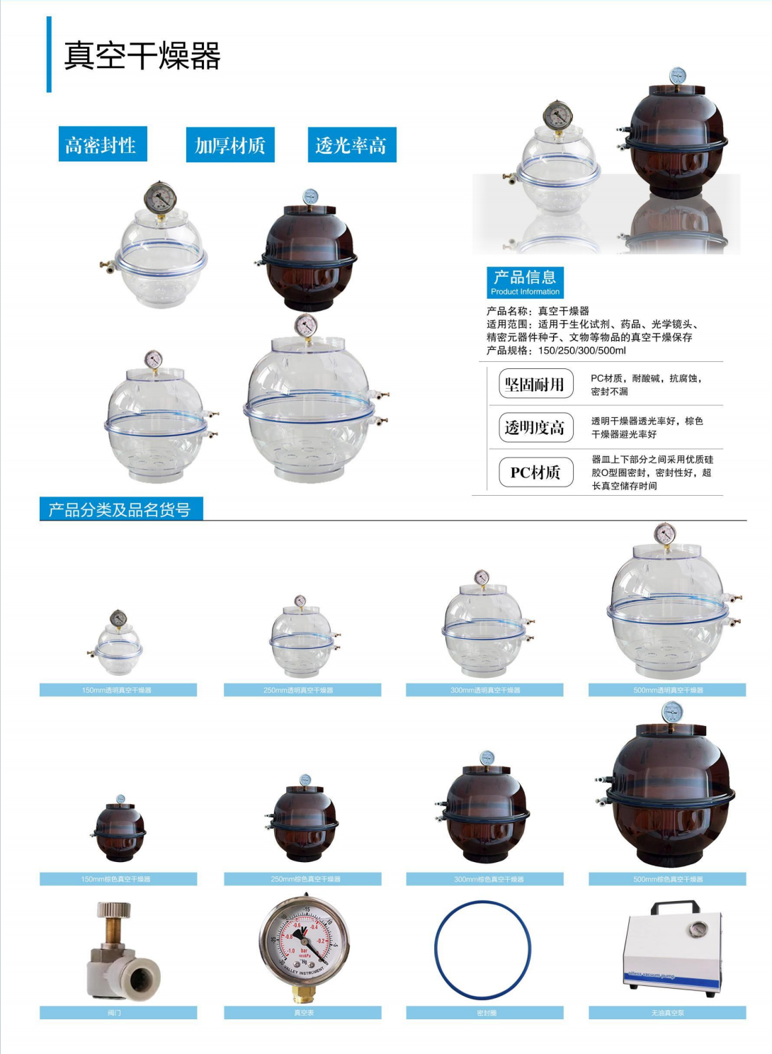 真空干燥剂.png